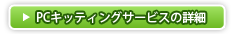 梱包作業